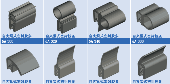 自?shī)A緊密封條(EPDM)展示